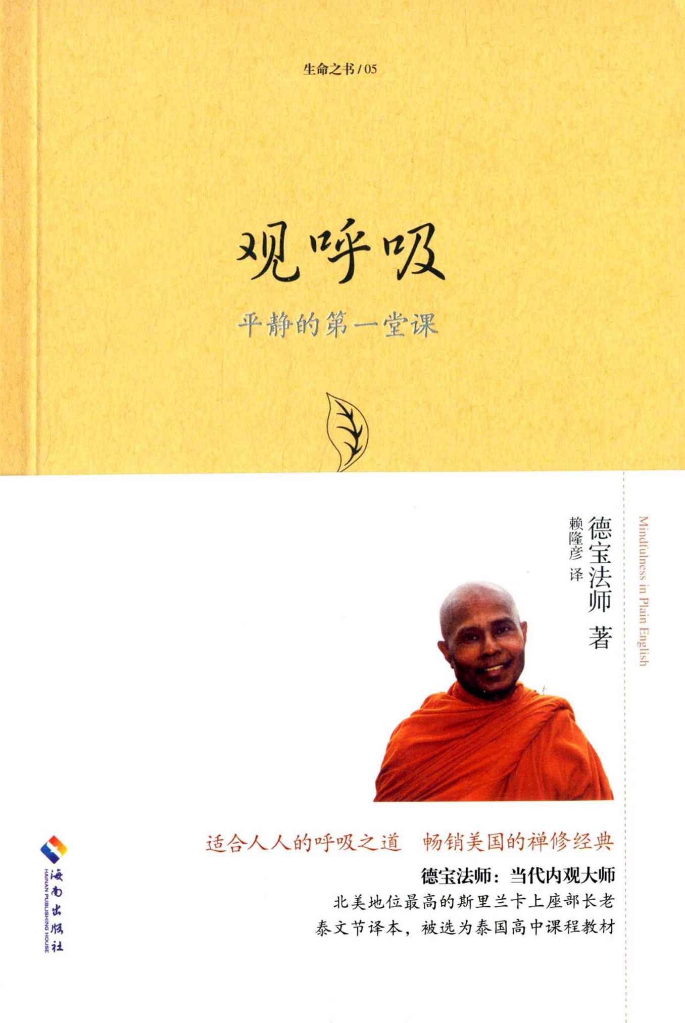 观呼吸