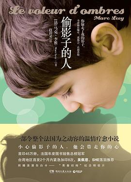 马克李维作品：偷影子的人、比恐惧更强烈的情感、如果一切重来、伊斯坦布尔假期、第一日