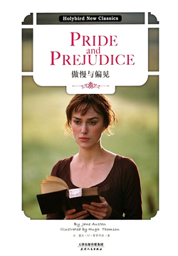 傲慢与偏见:PRIDE AND PREJUDICE(英文原版)