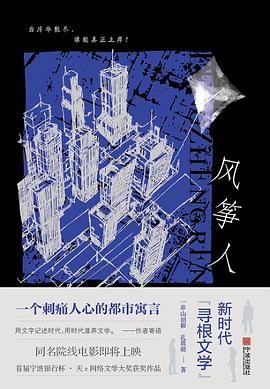 风筝人