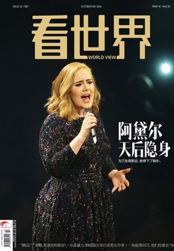 看世界（2024年第22期）