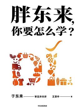 胖东来，你要怎么学？