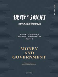 货币与政府 : 对主流经济学的挑战