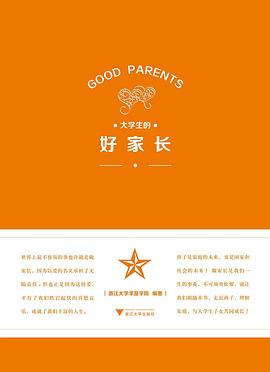 大学生的好家长