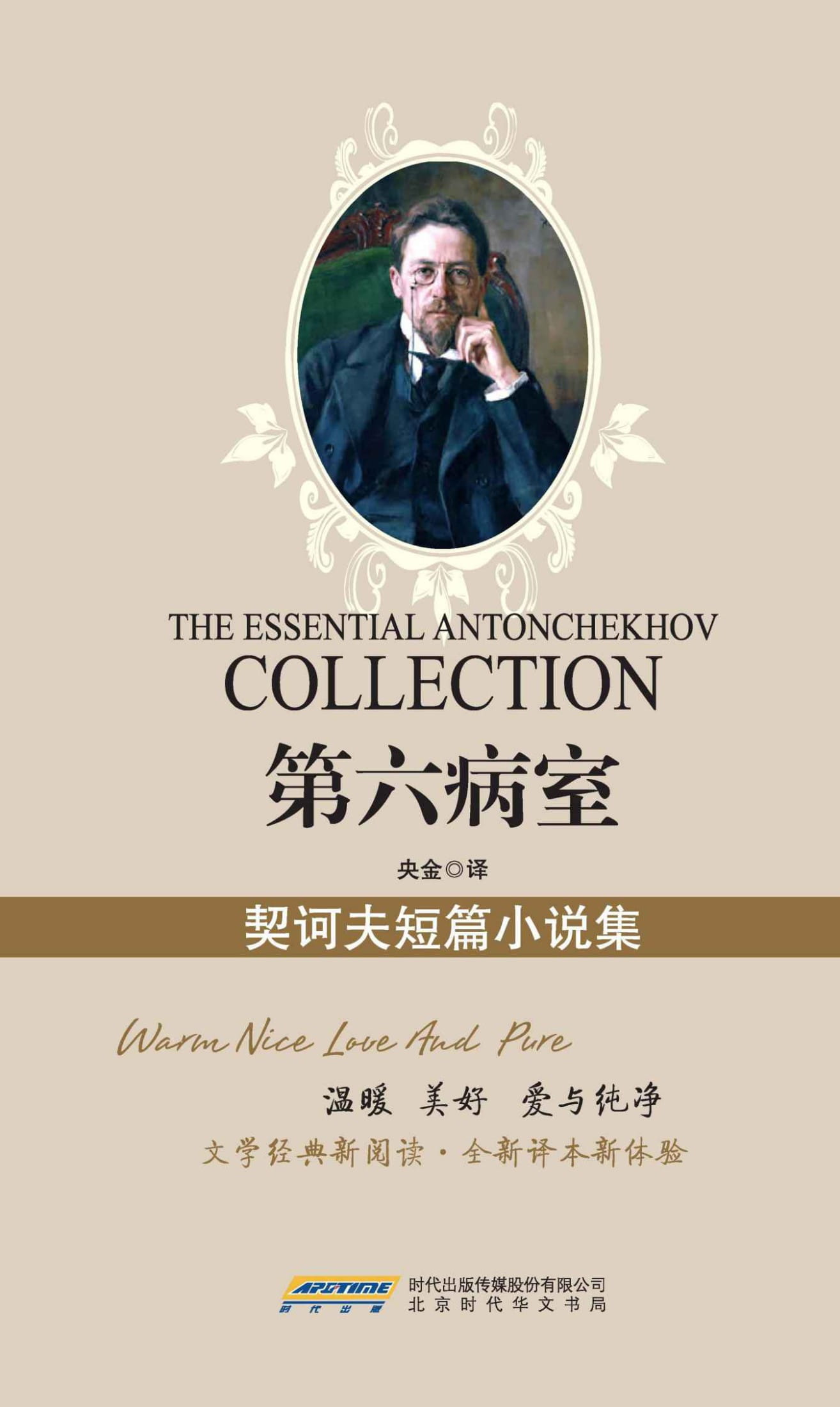 第六病室