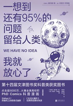 一想到还有95%的问题留给人类，我就放心了