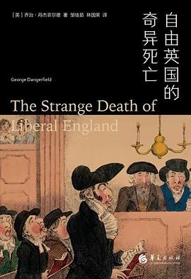 自由英国的奇异死亡