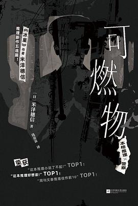 可燃物