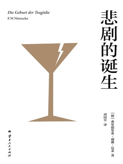 悲剧的诞生（2025）