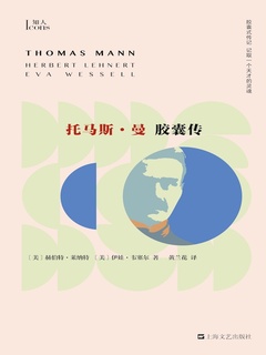 托马斯·曼胶囊传