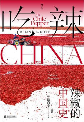 吃辣 : 辣椒的中国史