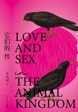 它们的性