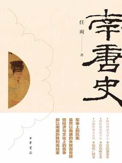 南唐史
