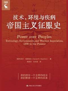 技术、环境与疾病