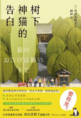 树下神猫的告白