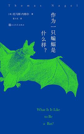 作为一只蝙蝠是什么样？