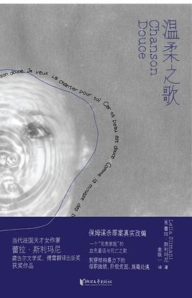 温柔之歌