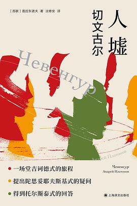 人墟 : 切文古尔